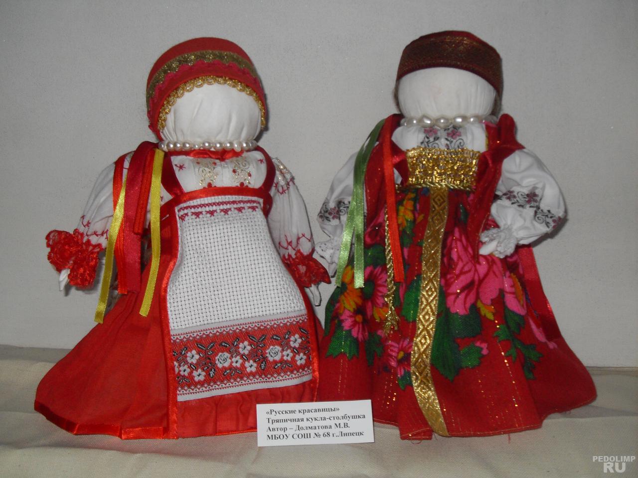 Куклы в народных костюмах – Новые образы своими руками. Фото и обсуждение