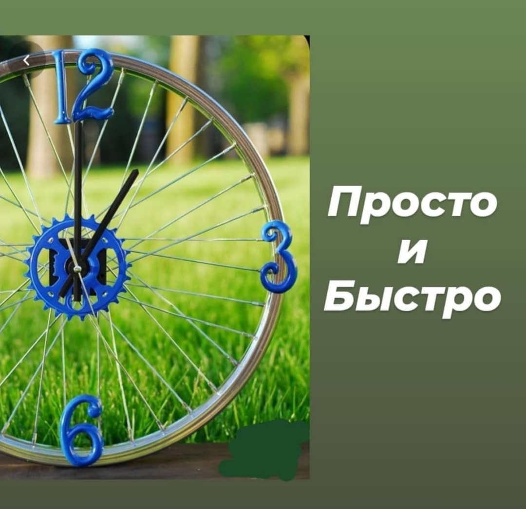 Декор колеса от велосипеда