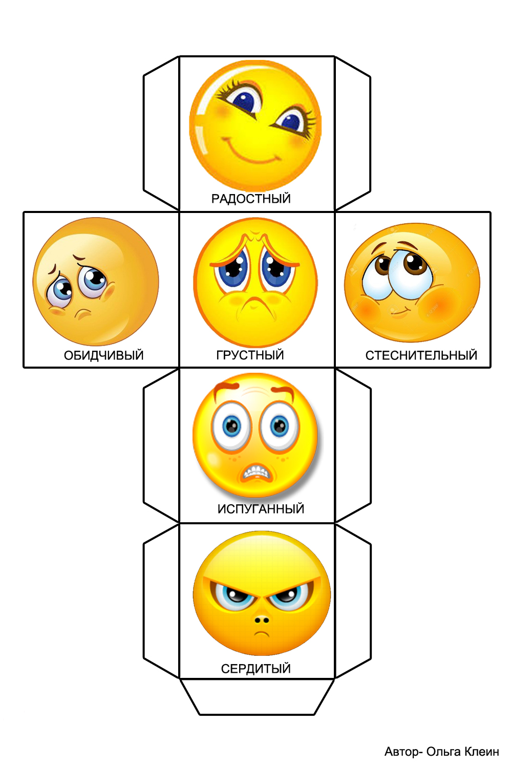 картинки с изображением эмоций для дошкольников