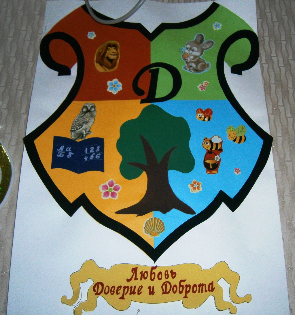 Семейный герб для детского сада