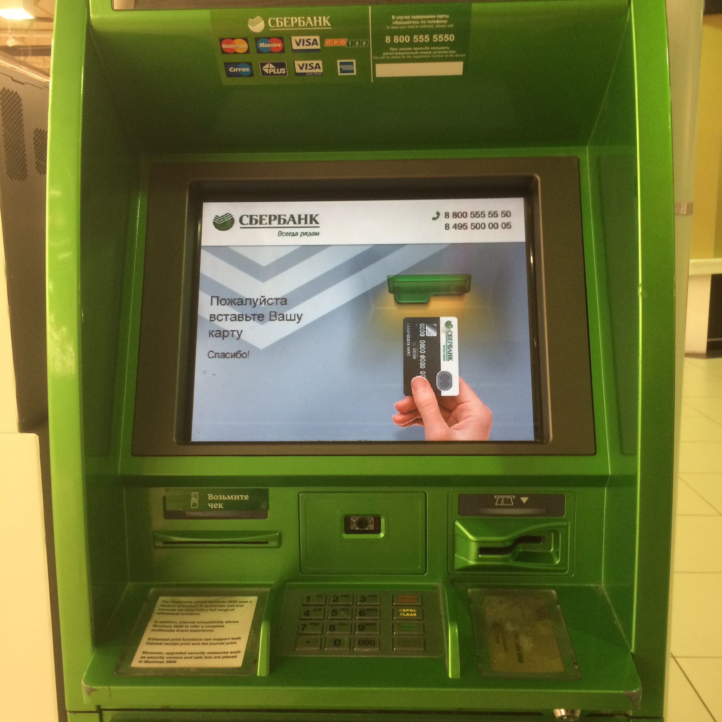 Экран банкомата
