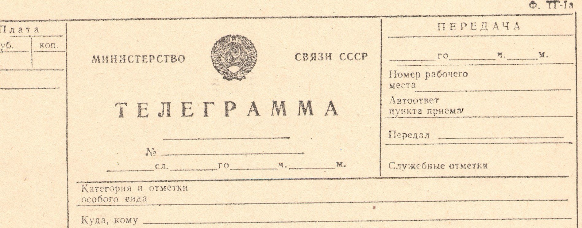 Установить телеграммы на телефон на русском языке фото 25