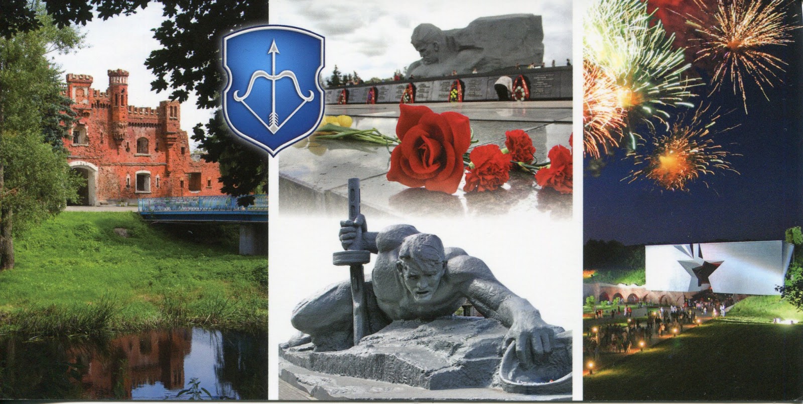 Мемориал Брестская крепость-герой надпись