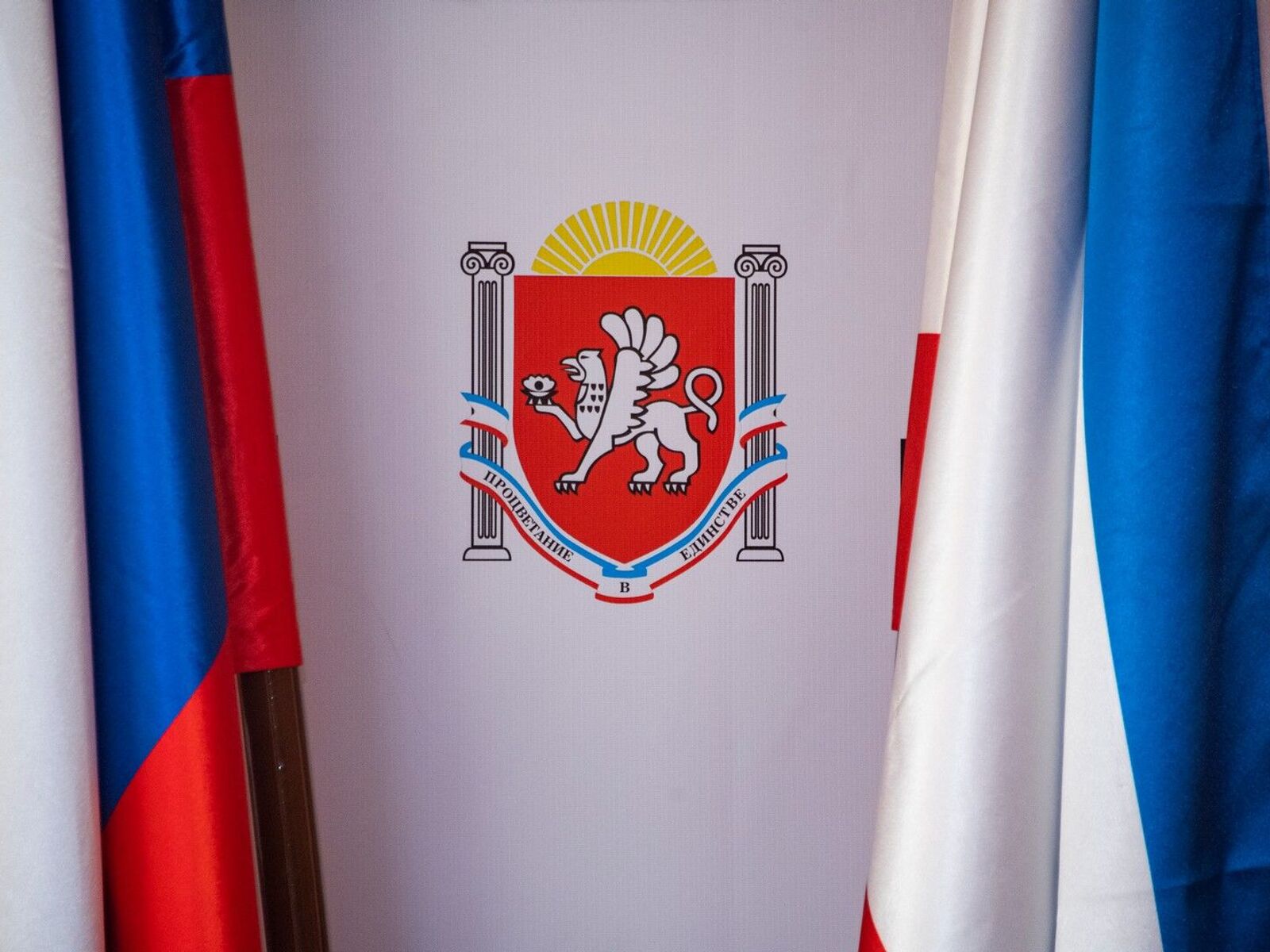 Флаг Крыма 2022