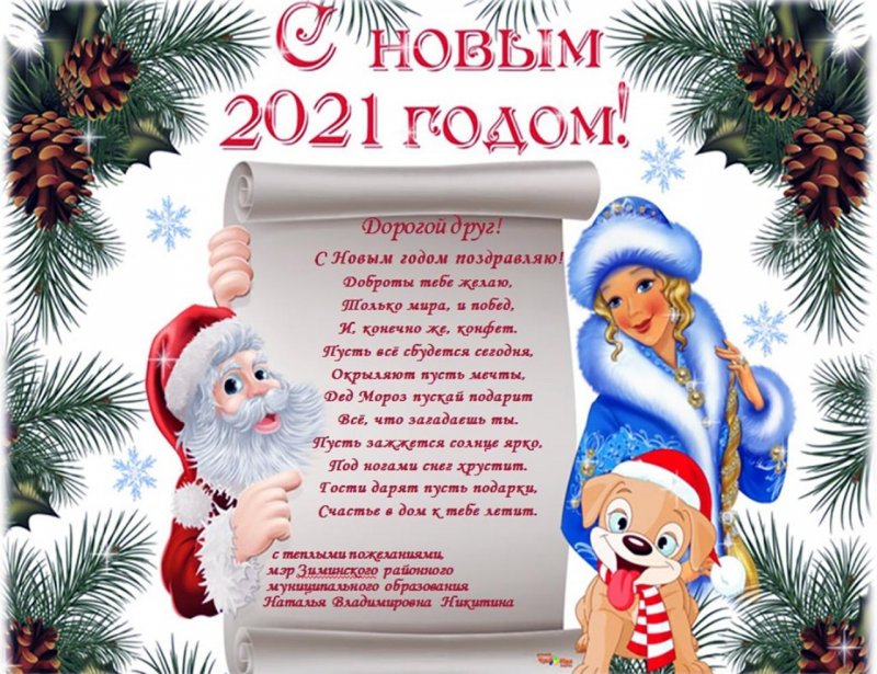 Плакат "с новым годом!"