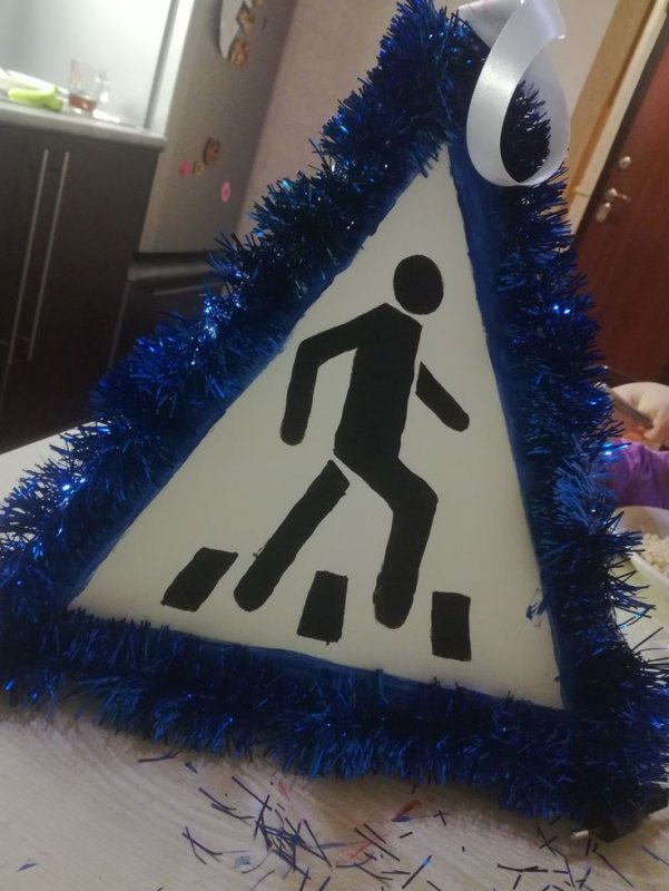 Дорожный знак на новогодней елке