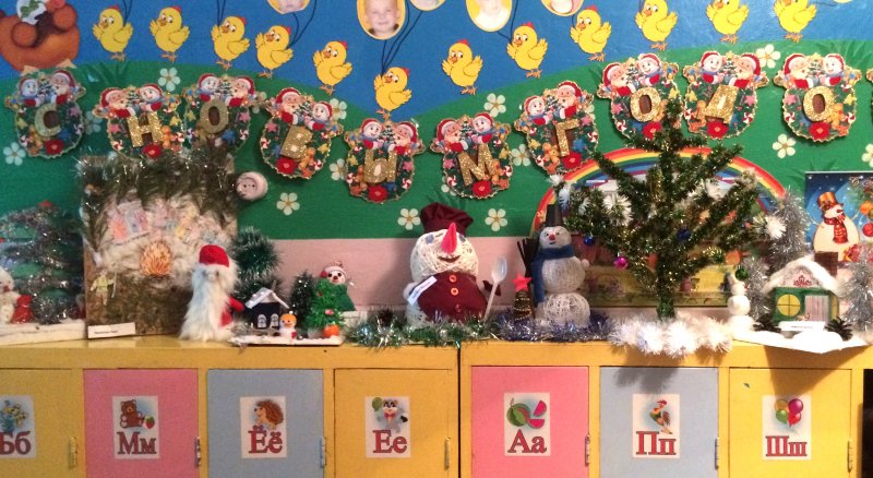 Выставка мастерская Деда Мороза в детском саду