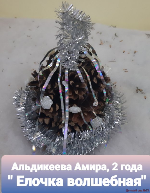 Новогодняя елка из гофрированной бумаги