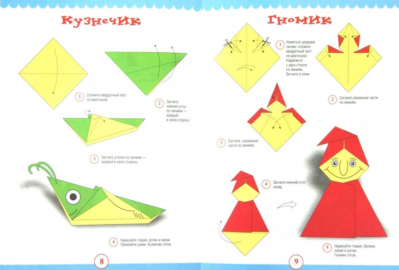 Оригами Базовая форма двойной треугольник елка