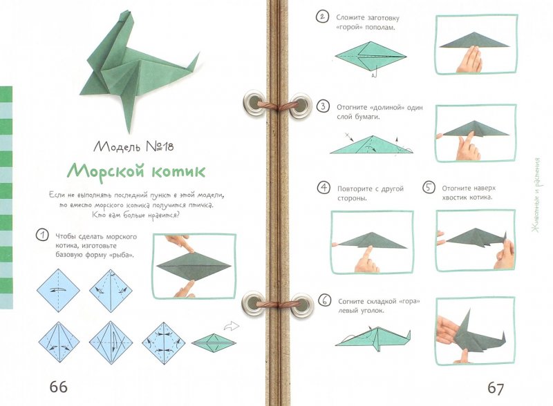 Оригами сердечко схема для начинающих