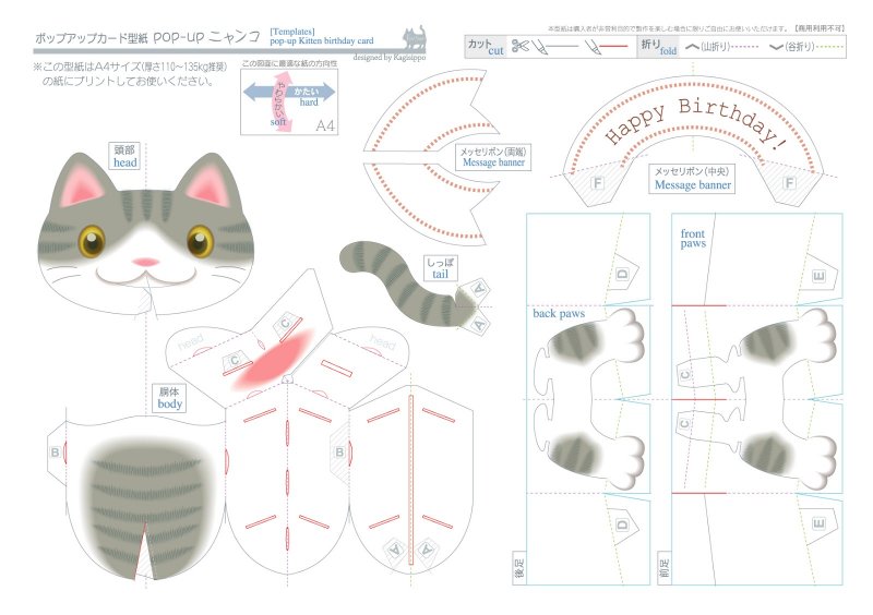 Объемная открытка кошка