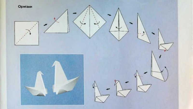Оригами птица лебедь
