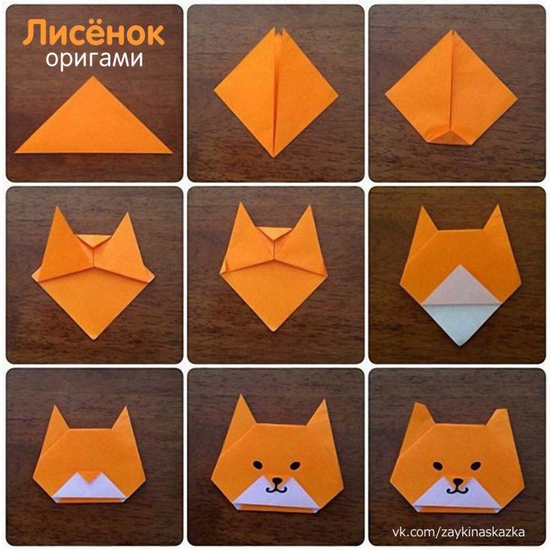 Оригами из бумаги для детей лиса закладка