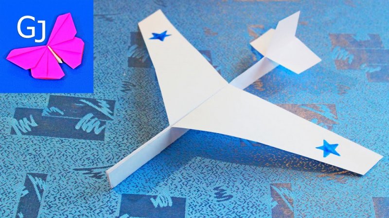 Бумажный самолет объемный
