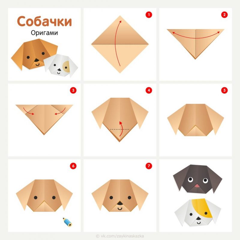 Оригами собачка пошаговая инструкция для детей