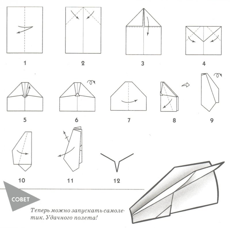 Оригами самолетик из бумаги а4
