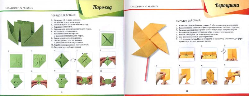Оригами из бумаги схема для начинающих пошаговая инструкция