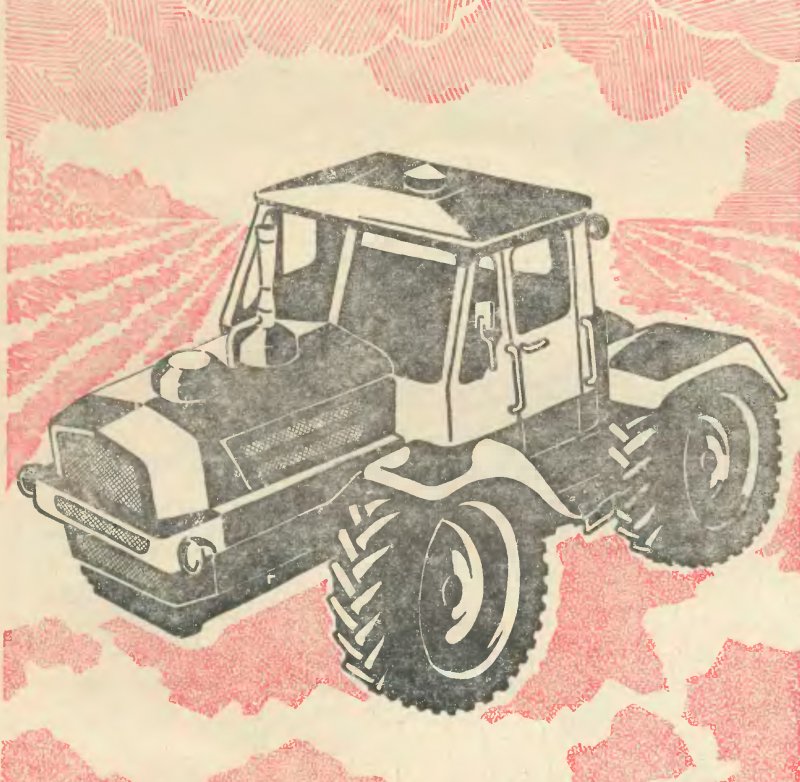 Трактор МТЗ 82 из бумаги развертка