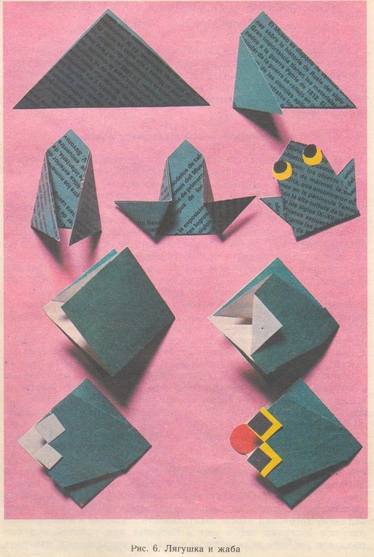 Базовая форма лягушка оригами