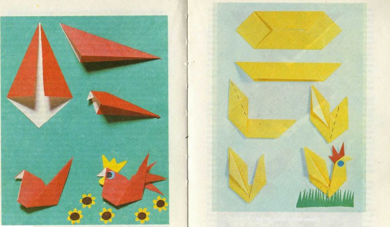 Оригами для малышей цветок