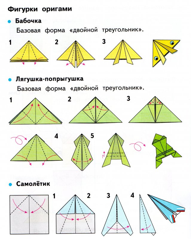 Оригами для школьника