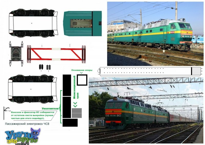 Модели поездов из бумаги