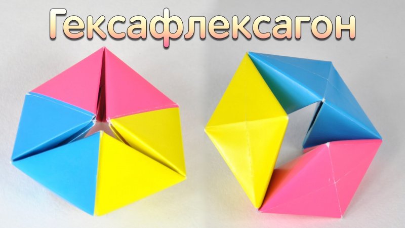 Оригами антистресс из бумаги