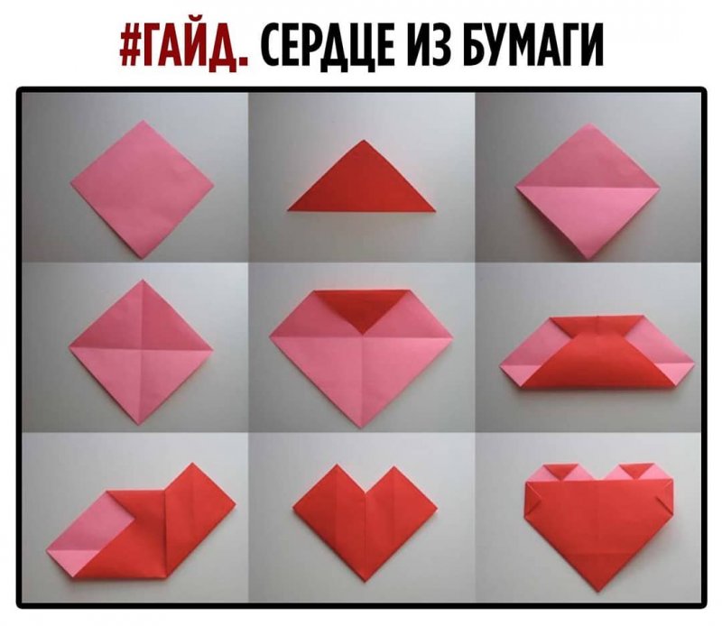 Как сделать сердечко из бумаги оригами поэтапно