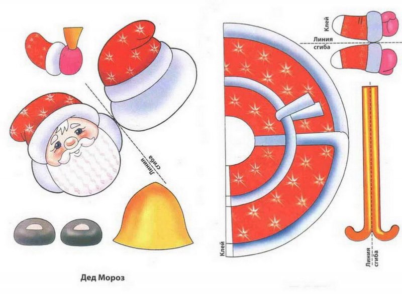 Дед Мороз и Снегурочка своими руками из бумаги для детей схемы