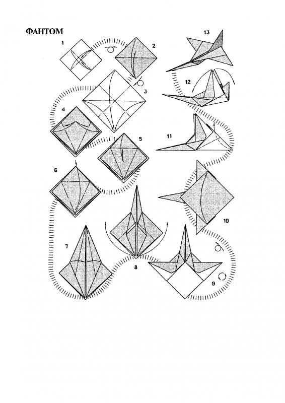 Самолётик оригами схема