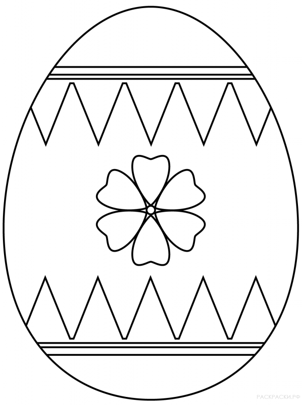 Пасхальное яйцо раскраска