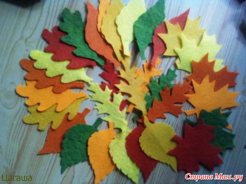 Листья из фетра на праздник осени