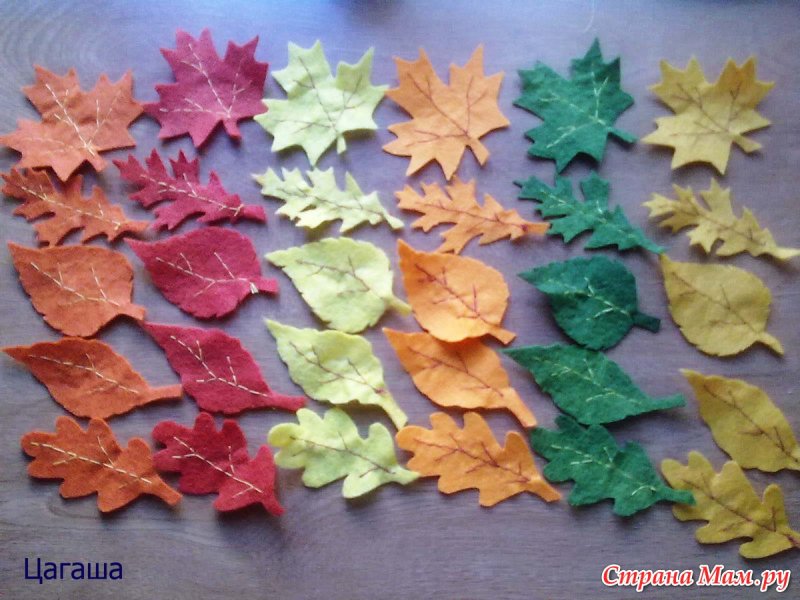 Осенние листья из ткани