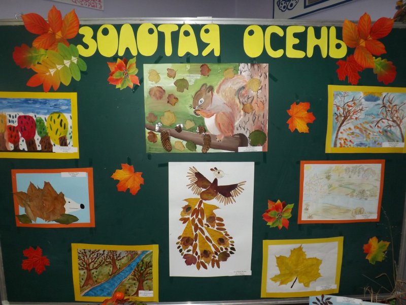 Выставка на тему осень в детском саду