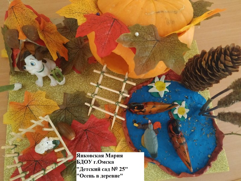 Осенний Вернисаж поделки в детский сад