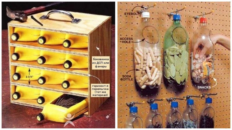 Система хранения из пластиковых бутылок