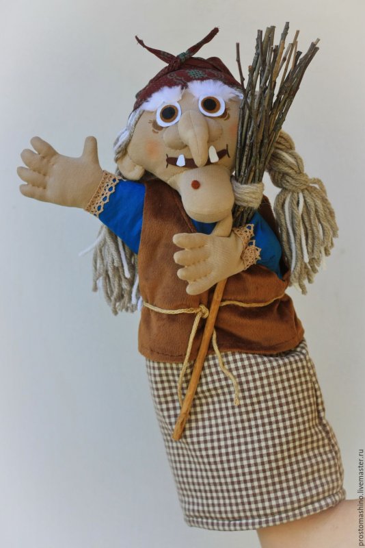 Кукла для кукольного театра баба Яга