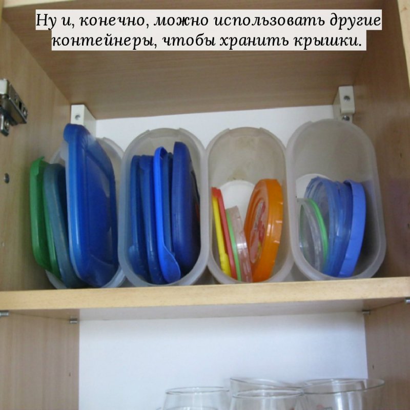 Хранение контейнеров на кухне