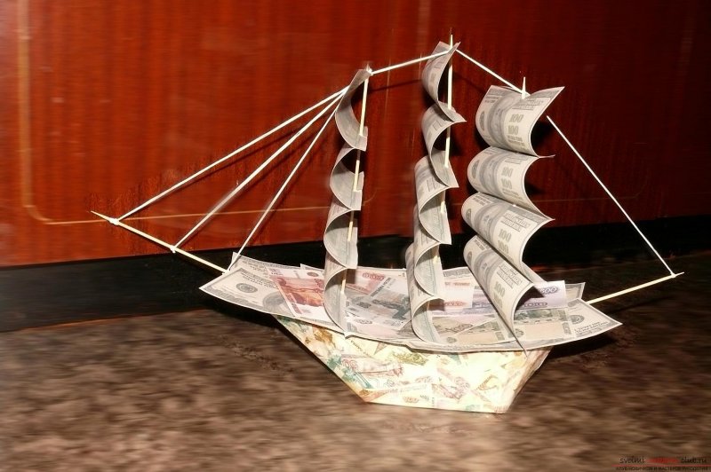 Корабль из денежных купюр