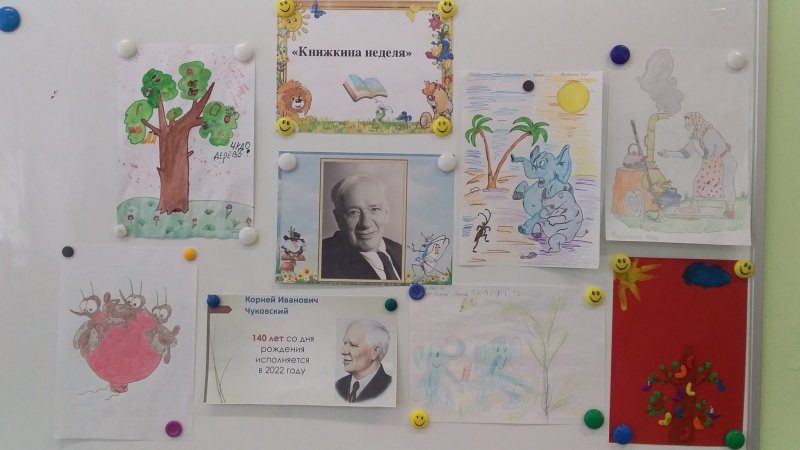 Выставка книг Чуковского в детском саду