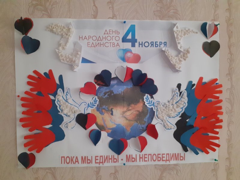 День флага России в детском саду