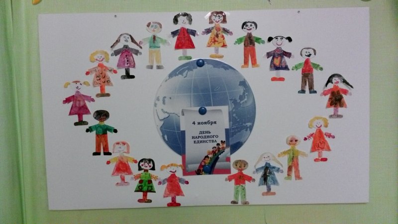 Выставка в детском саду ко Дню народного единства