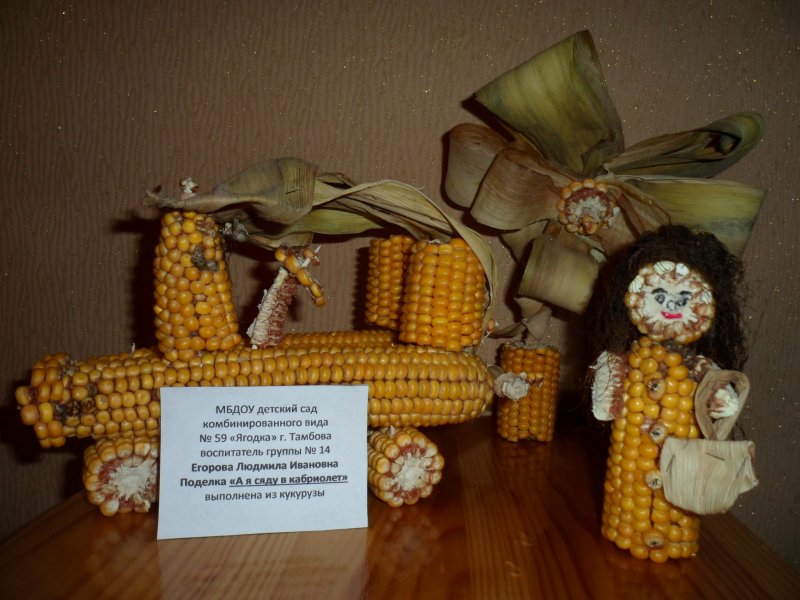 Поделка из кукурузы для детского