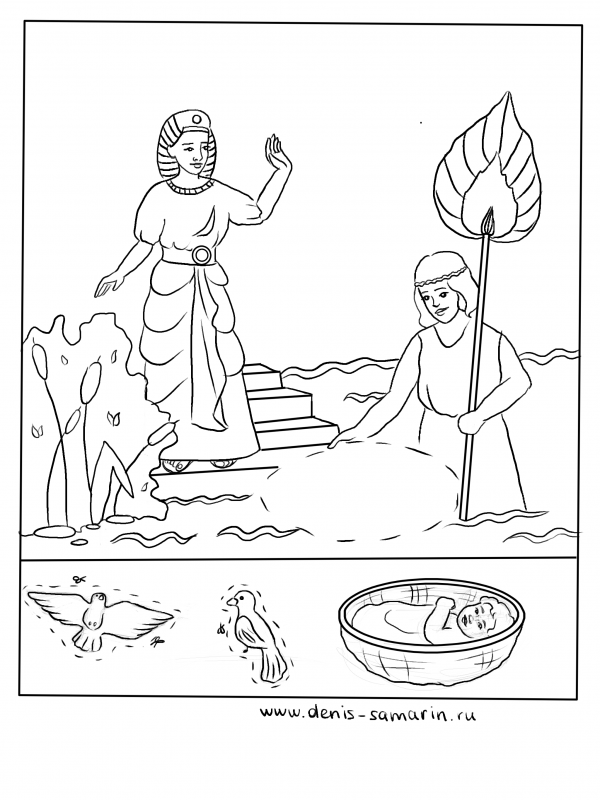 Иллюстрация для детей Моисей