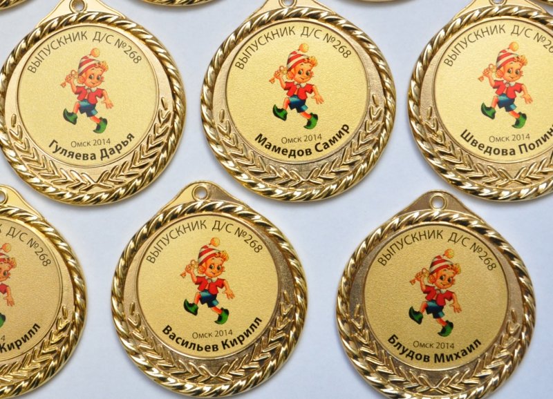 Медали для детей в детском саду на выпускной