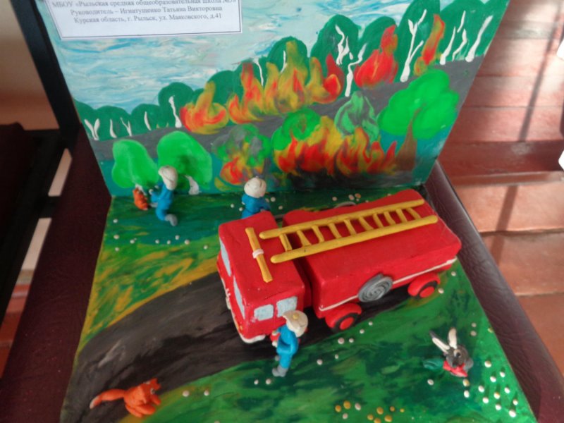 Поделка из пластилина на тему пожарная безопасность