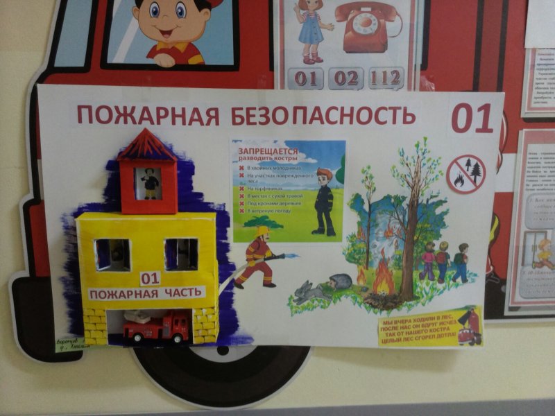 Пожарная безопасность спички детям не игрушка поделка в детский