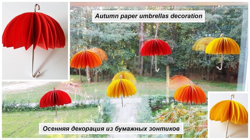 Зонтики для украшения окон