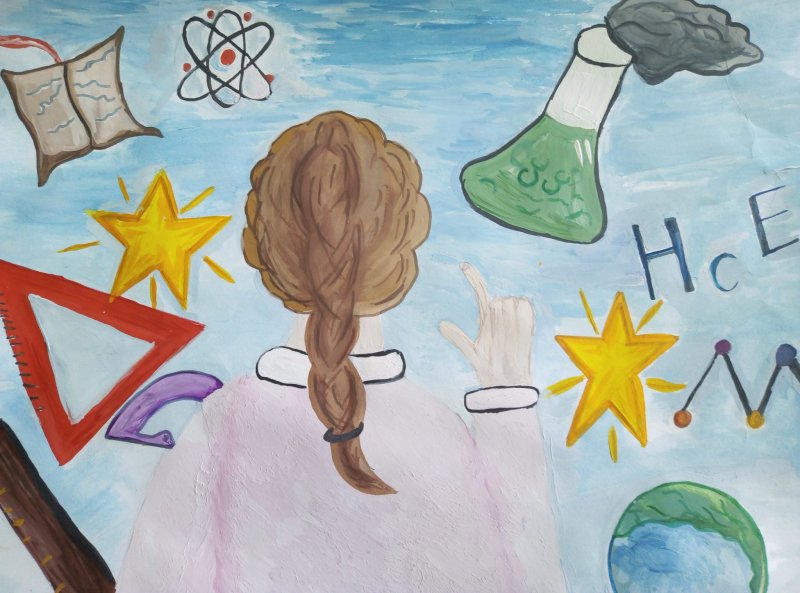 Мир науки глазами детей конкурс рисунков
