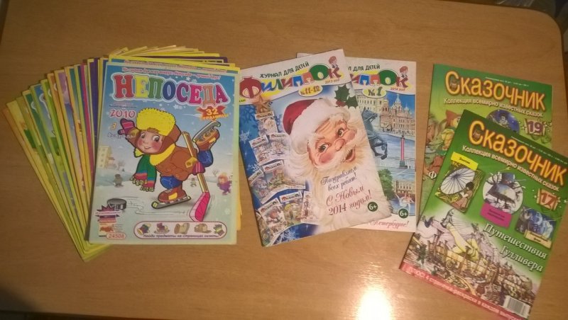 Детские журналы много